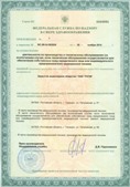 Аппарат СКЭНАР-1-НТ (исполнение 02.2) Скэнар Оптима купить в Можайске