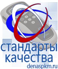 Официальный сайт Денас denaspkm.ru Физиотерапевтические аппараты нервно-мышечной стимуляции компании СТЛ в Можайске