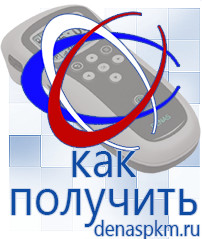 Официальный сайт Денас denaspkm.ru Косметика и бад в Можайске
